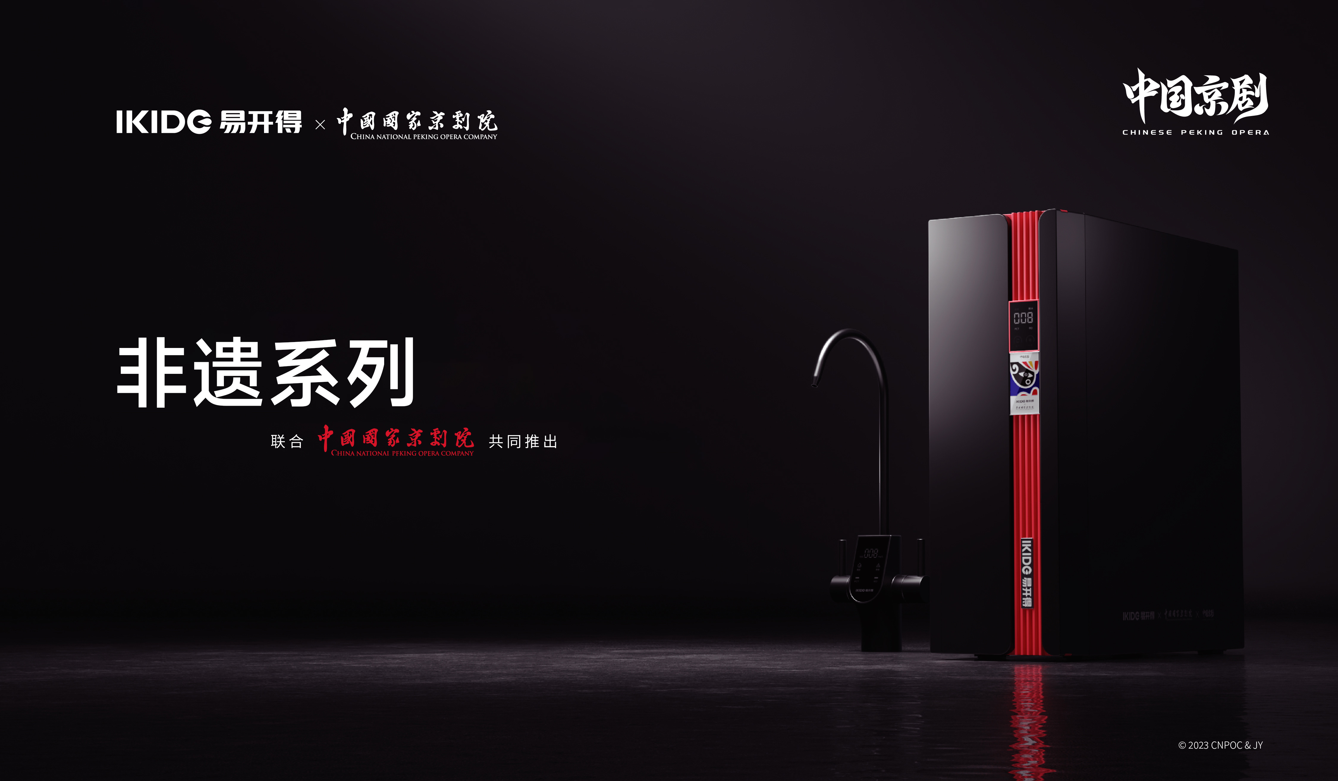 易开得净水器