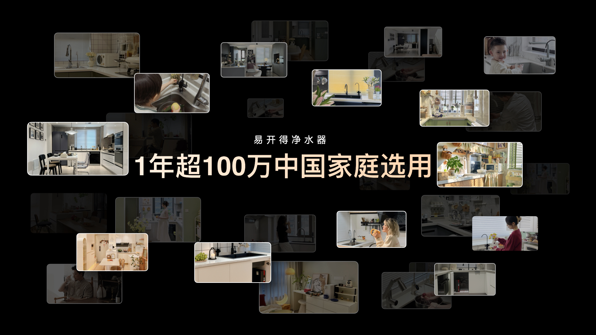 易開得凈水器
