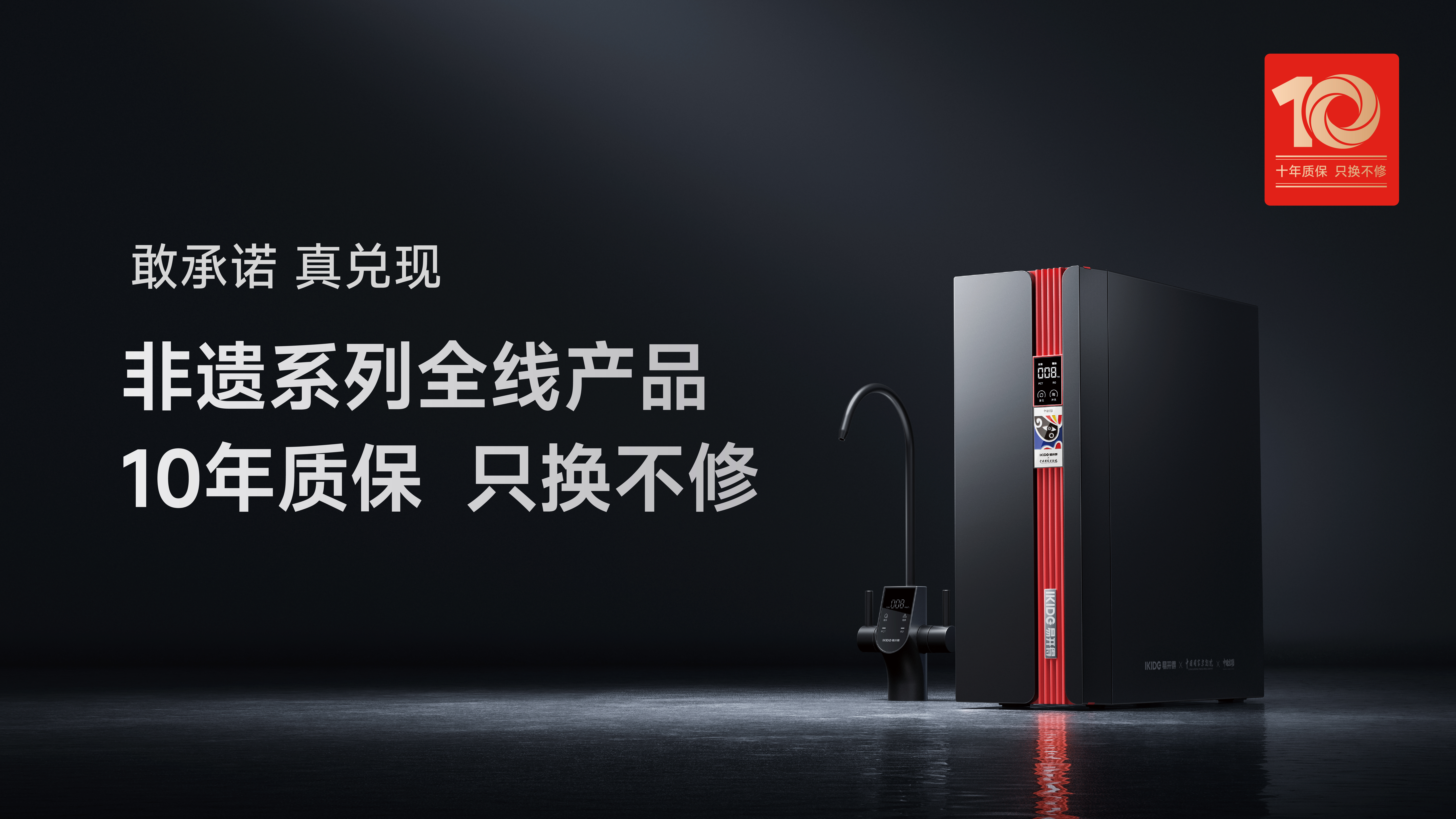 易开得净水器