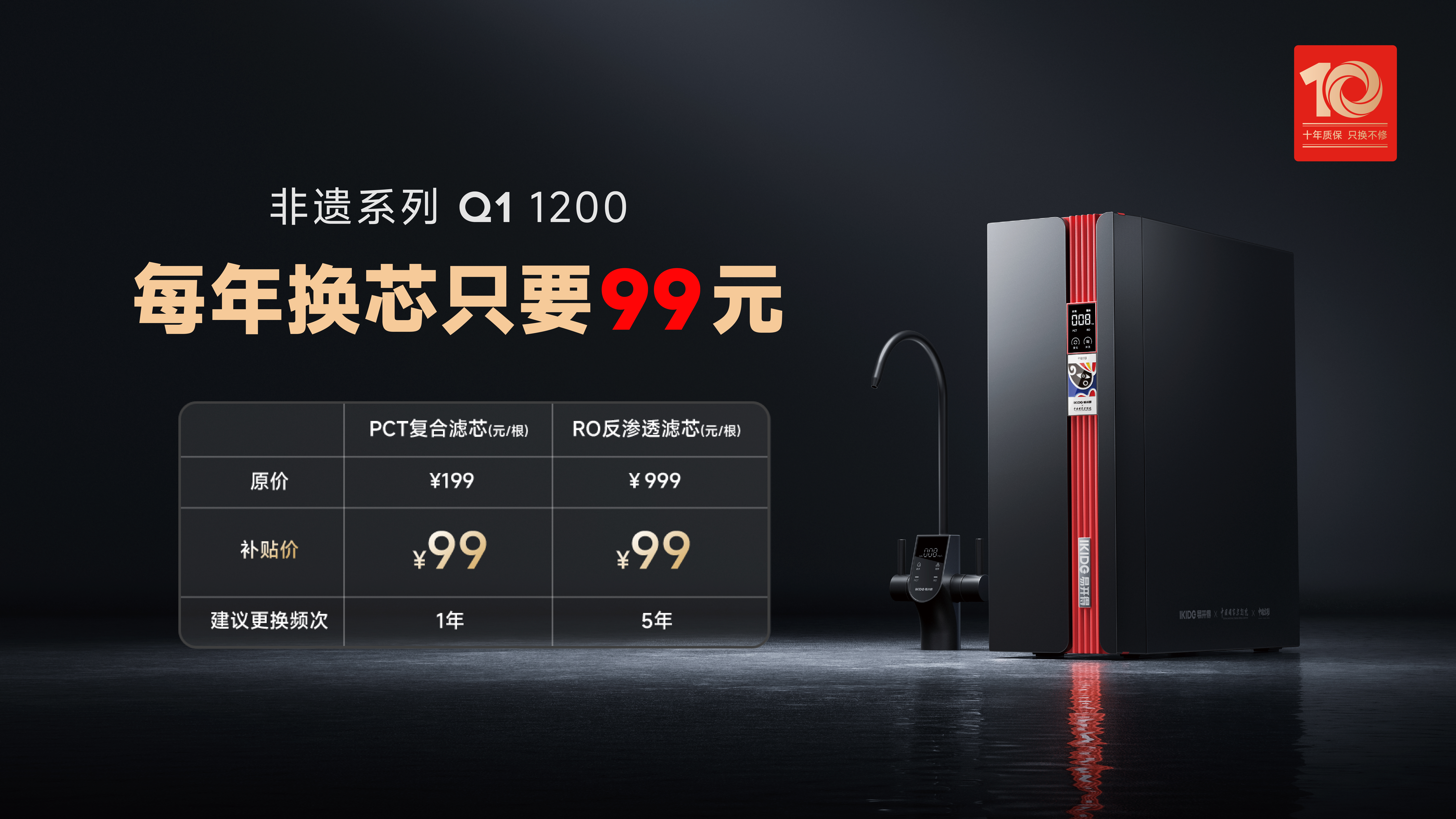 易开得净水器