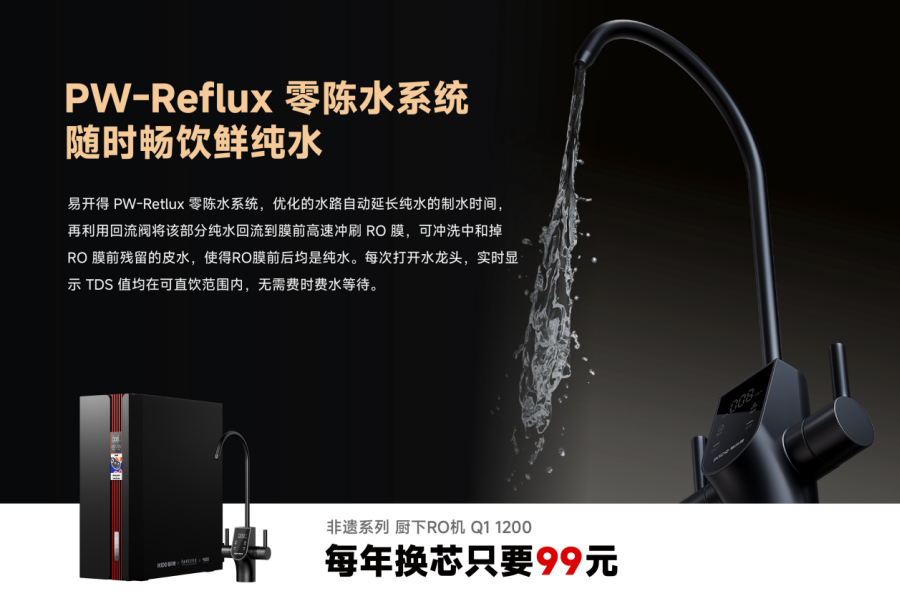 隔夜水不敢喝？易开得净水器如何解决陈水难题？