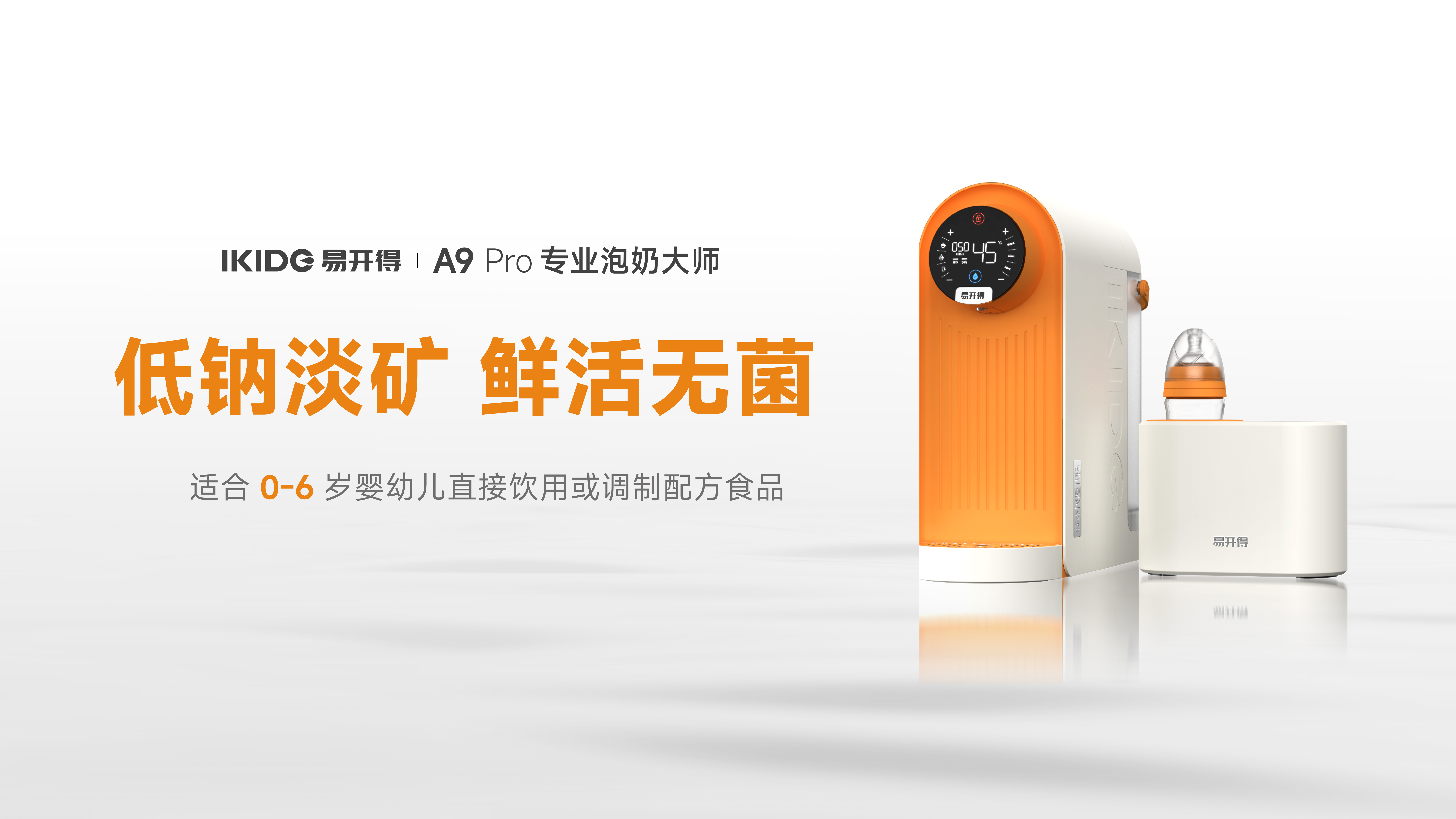 易開得凈水器