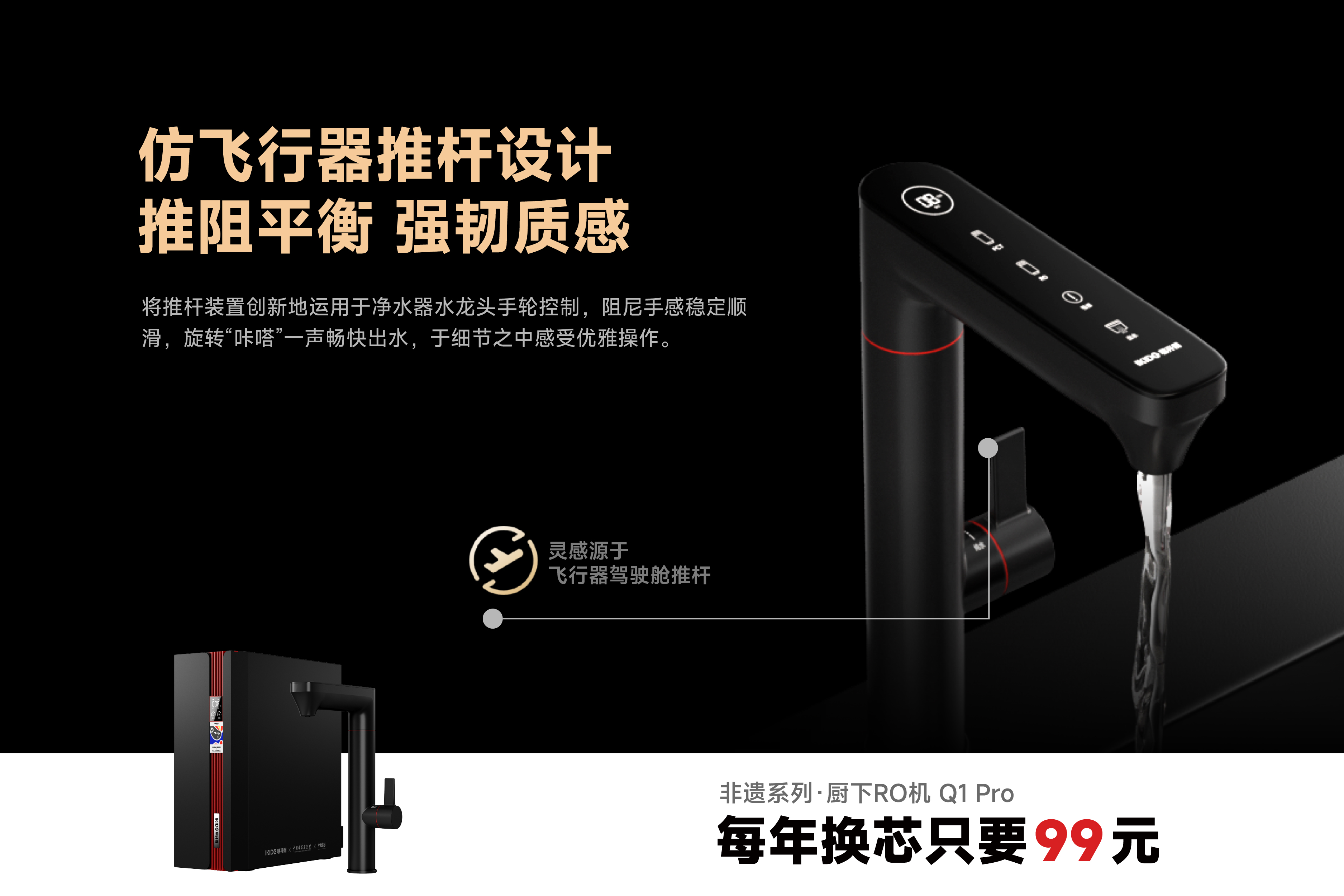 易開得凈水器