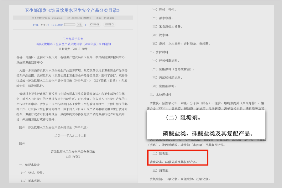 易开得有没有阻垢剂？