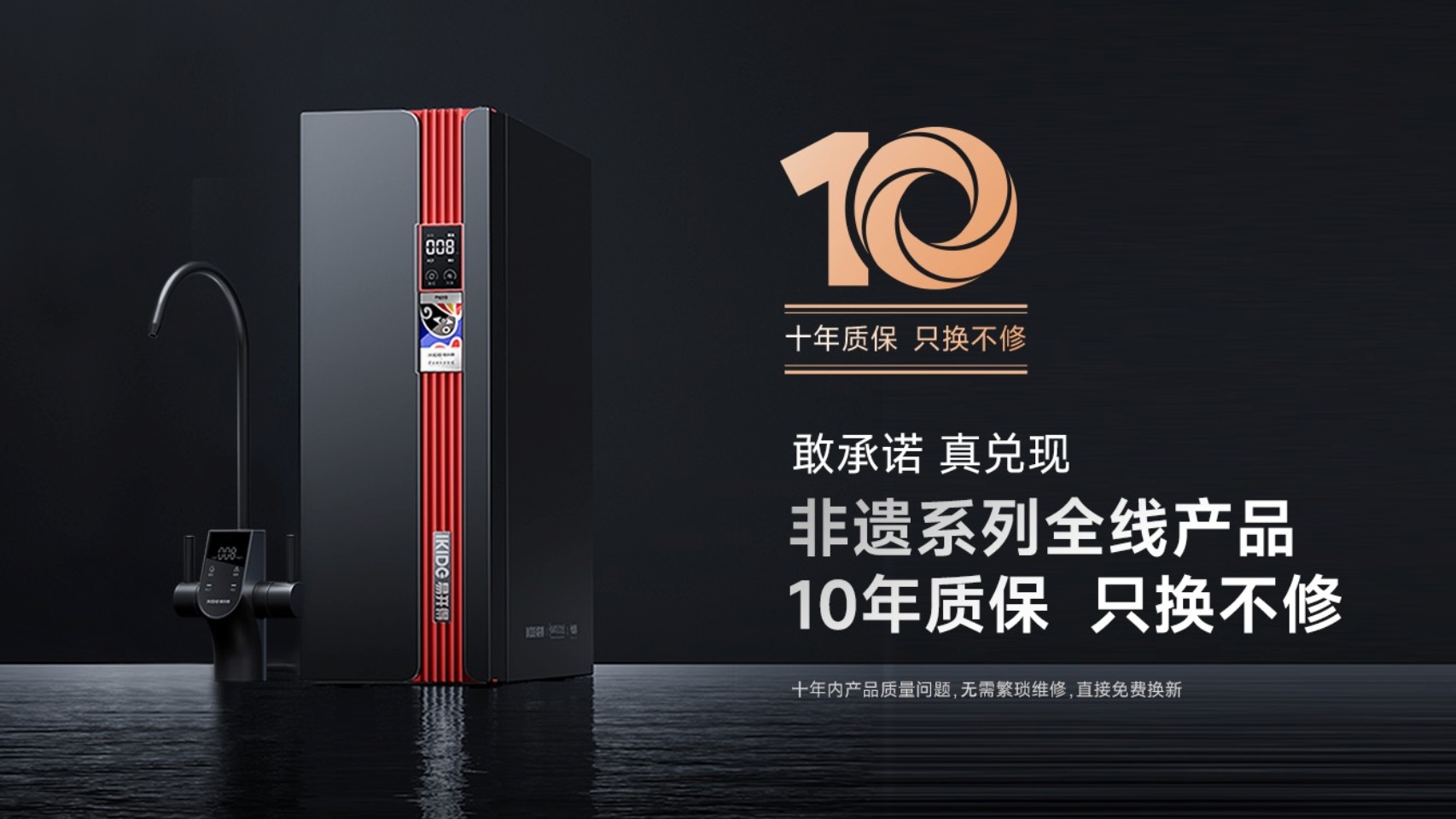 易開得凈水器