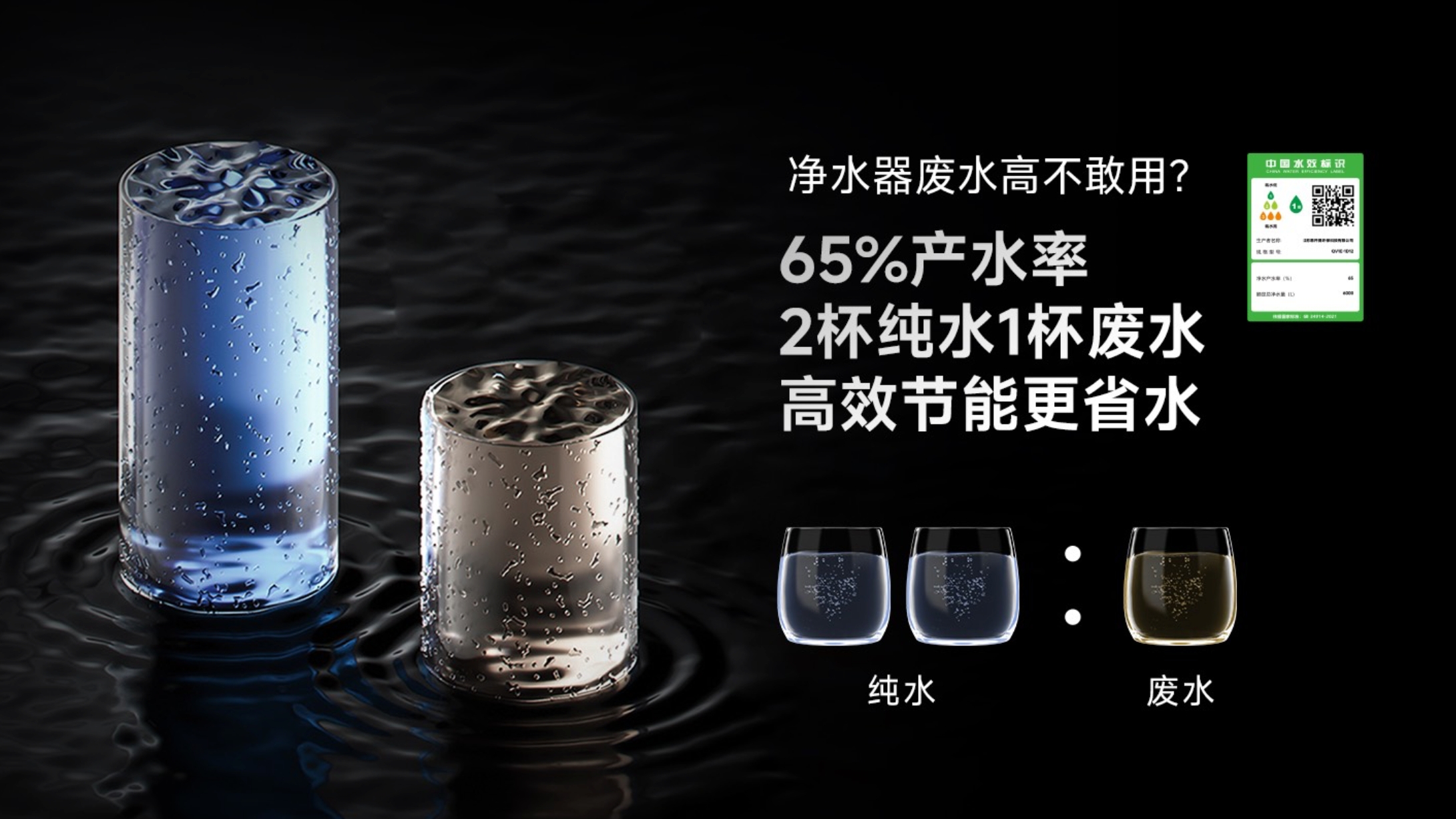 易开得净水器