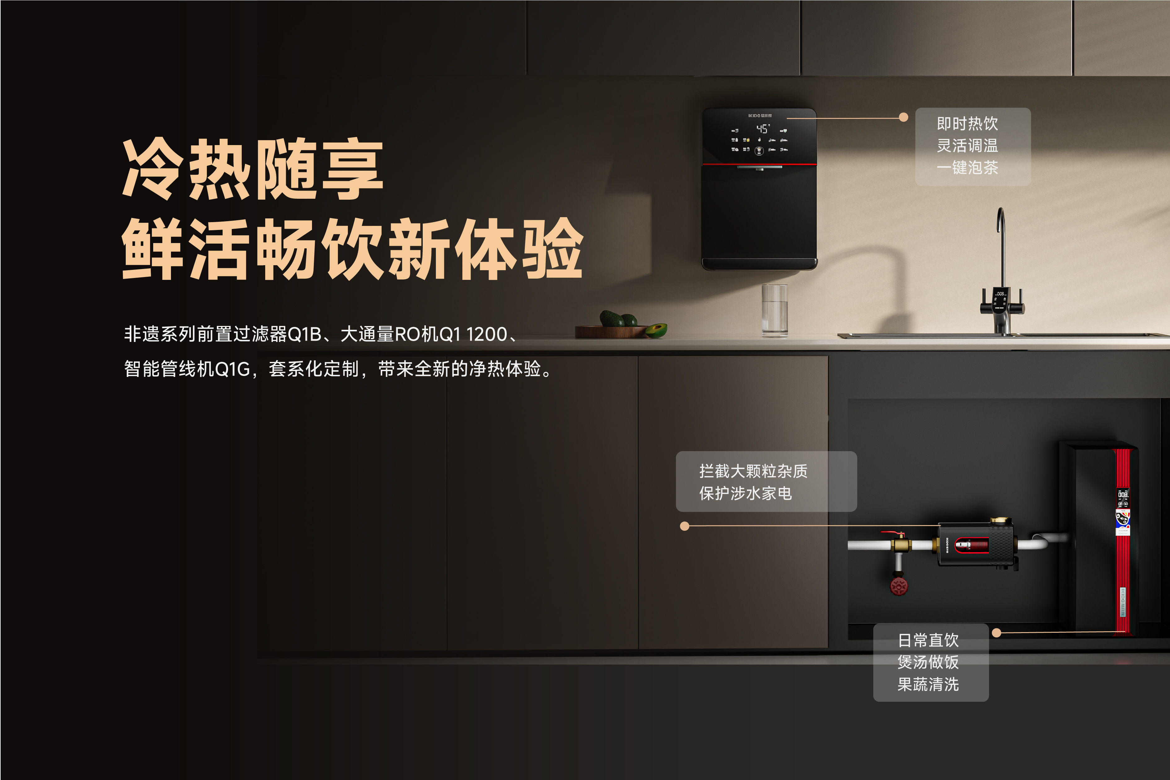 易开得净水器