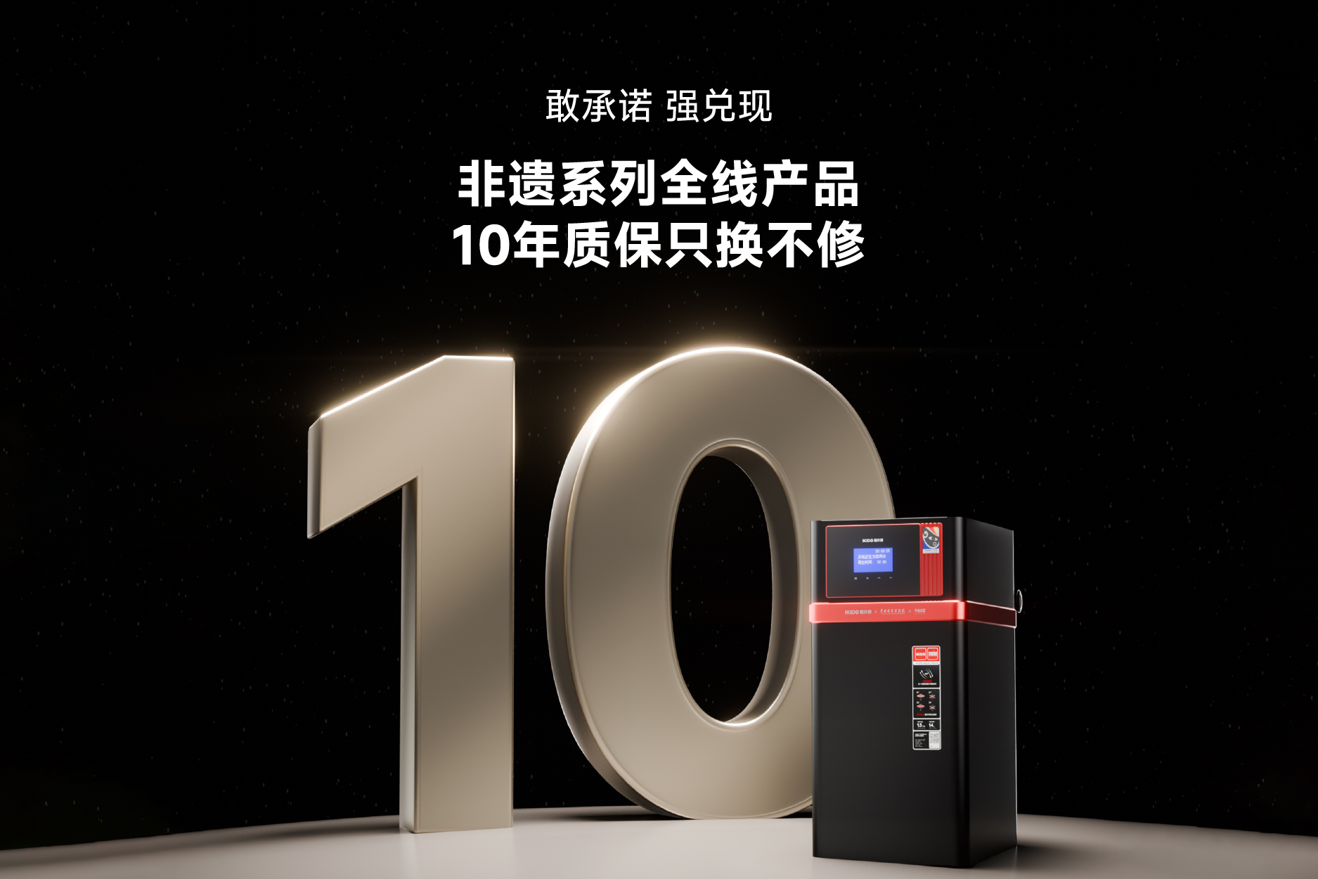 易開得凈水器