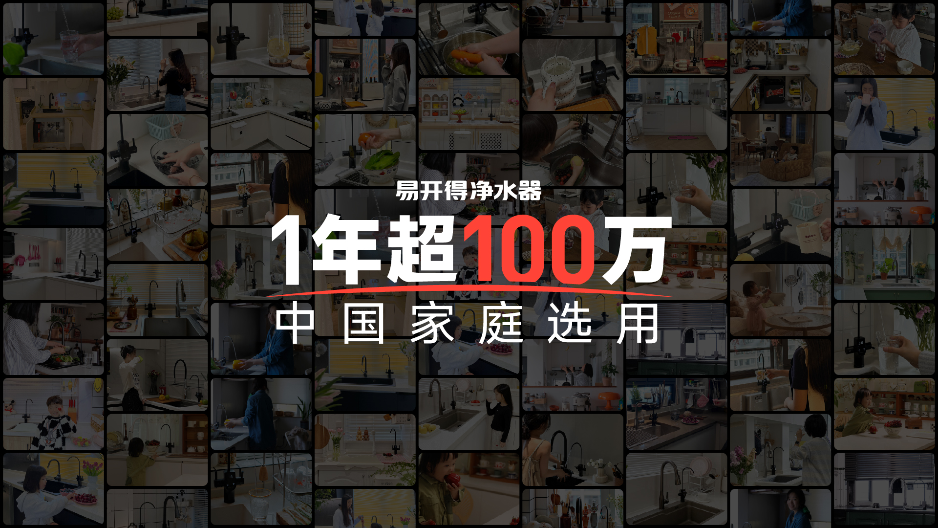 易開得凈水器