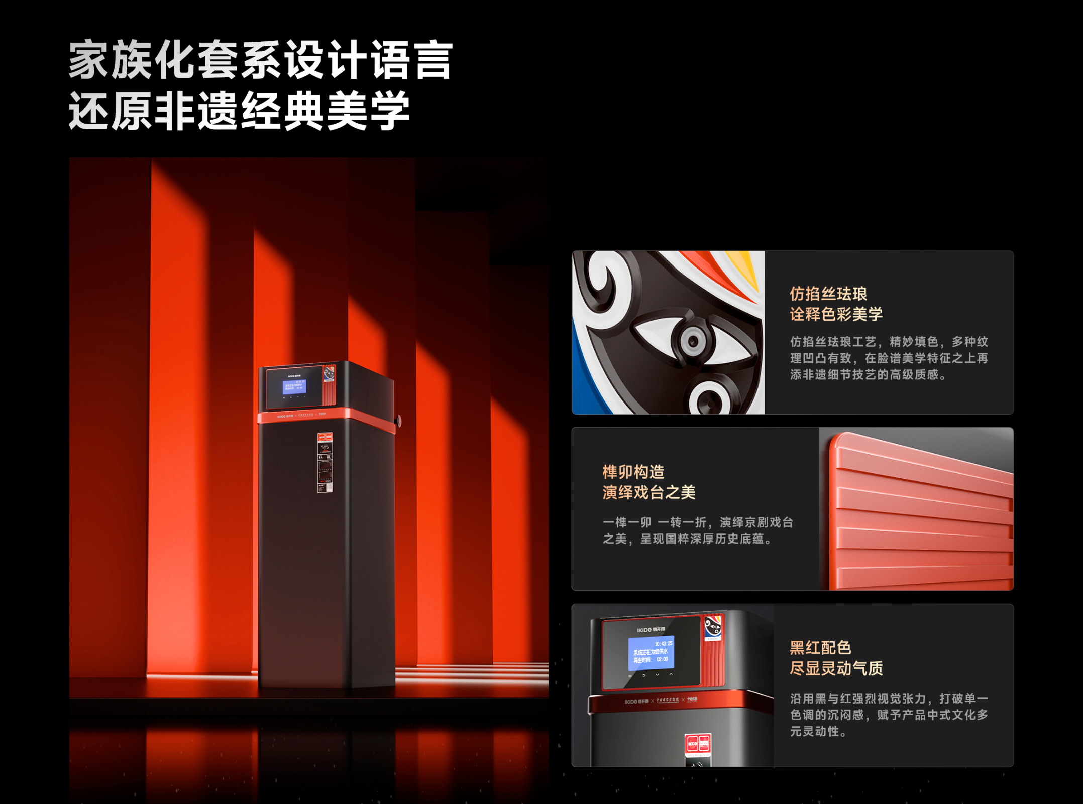 易开得净水器
