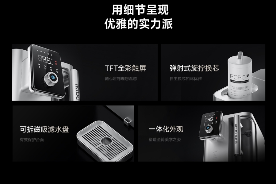 能制冷又能加热的直饮净水机,承包你的四季饮水自由