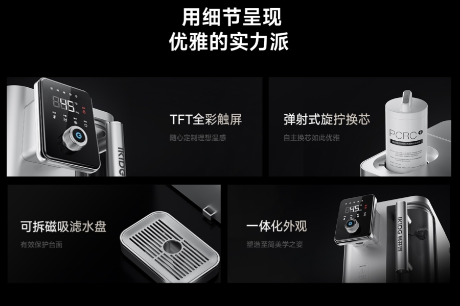 易开得台上净水器效果：净化、口感与便捷性三重升级