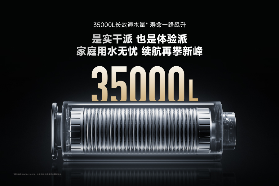 掌握这4个硬指标,教你选对家用净水机