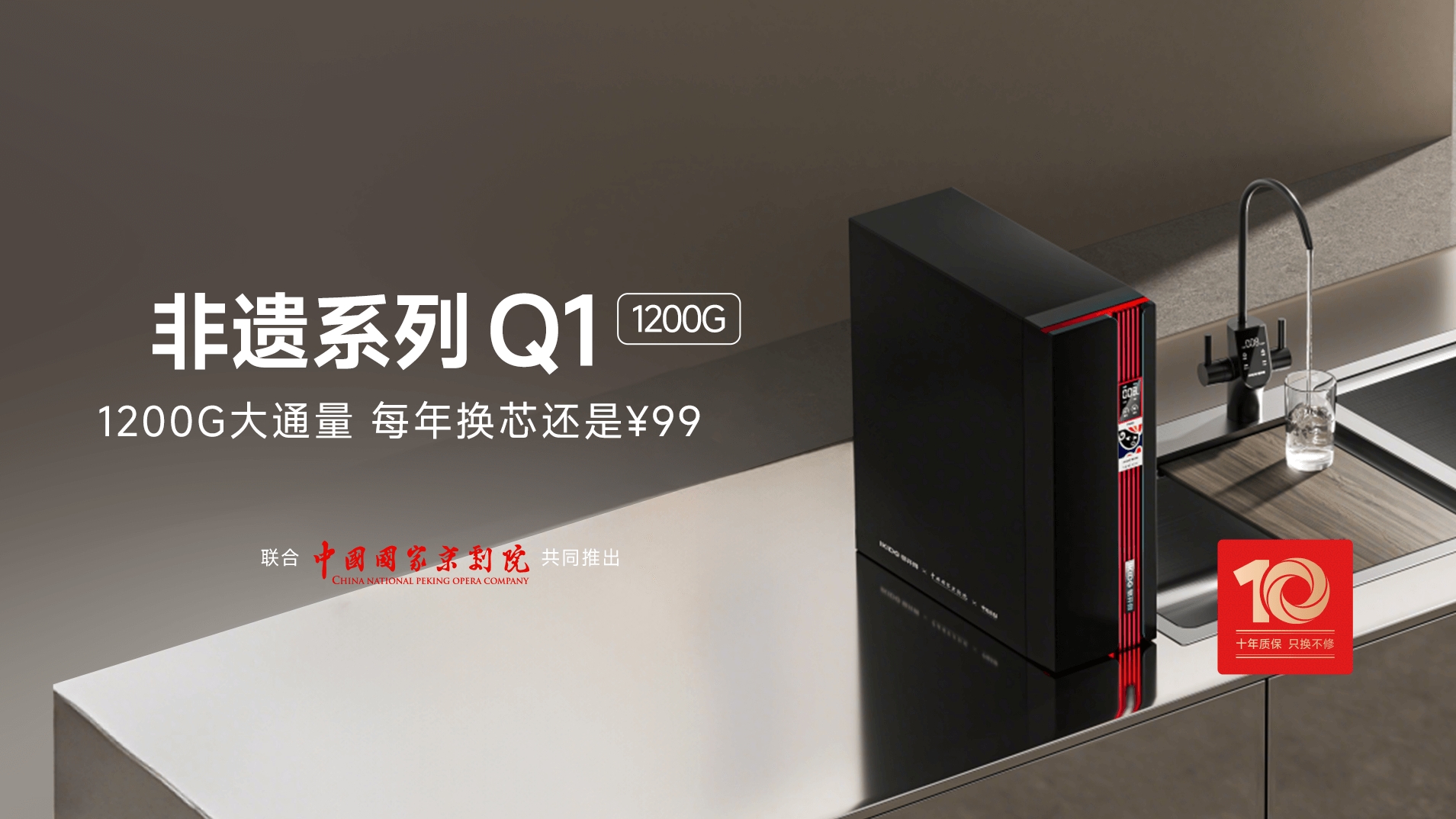 易开得净水器