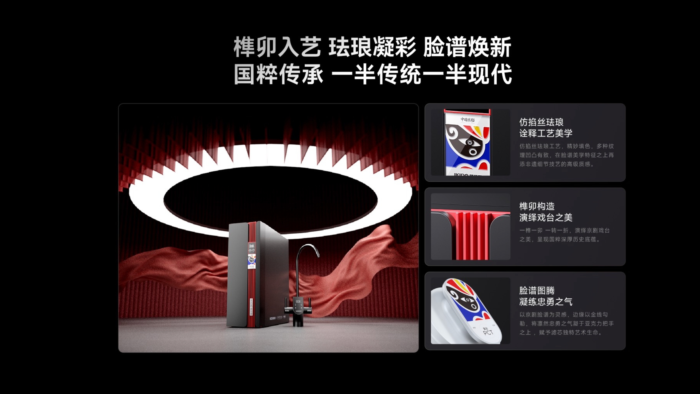 易开得净水器