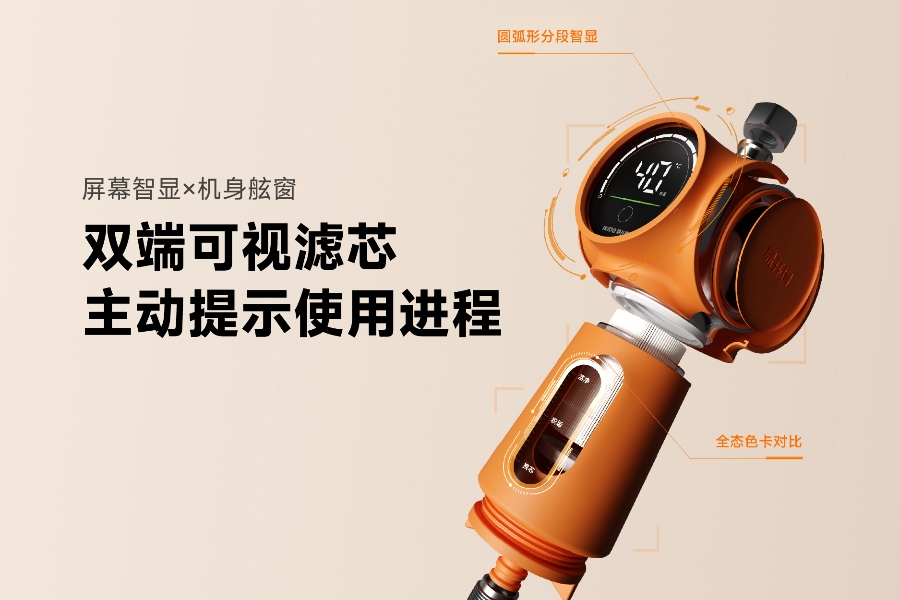 易开得美肤沐浴过滤器：给肌肤一场院线级的深度SPA