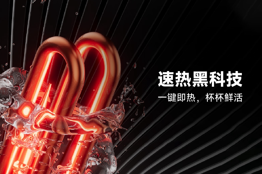 易开得净水商务机：打造高品质办公健康饮水环境