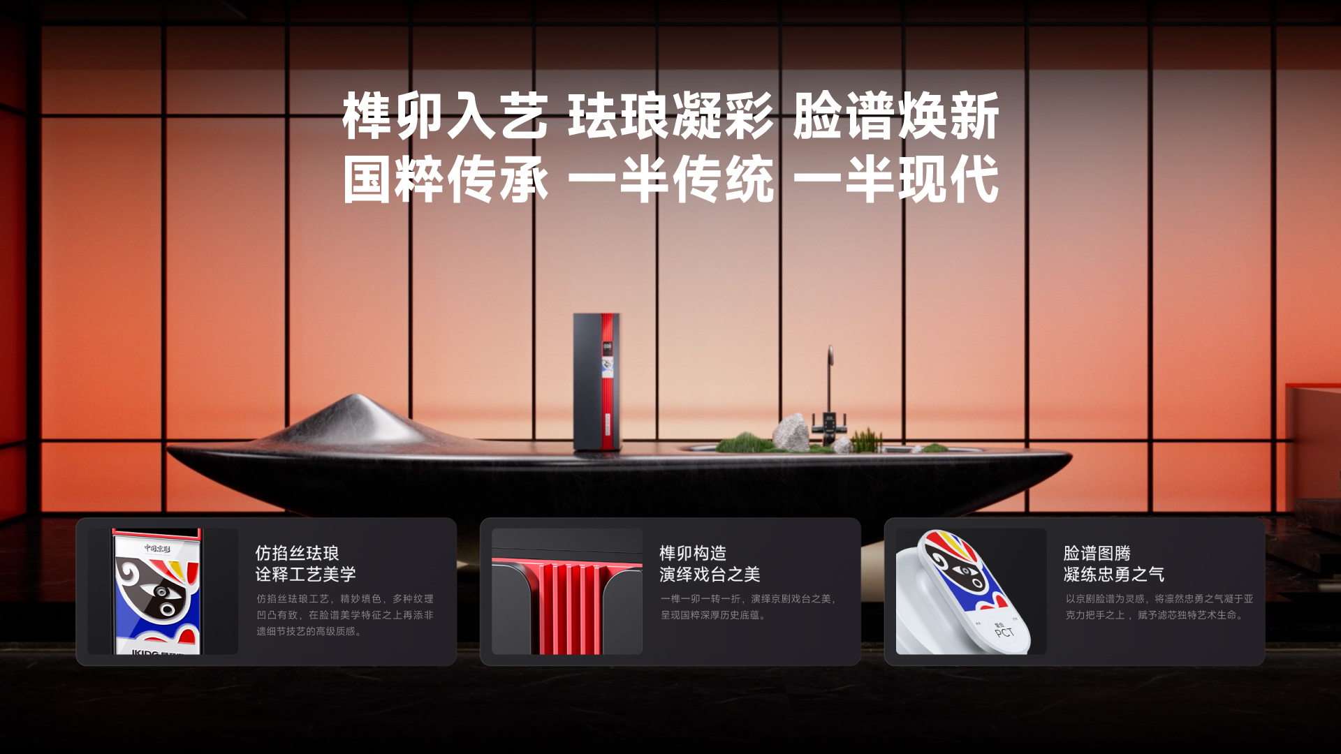 易开得净水器