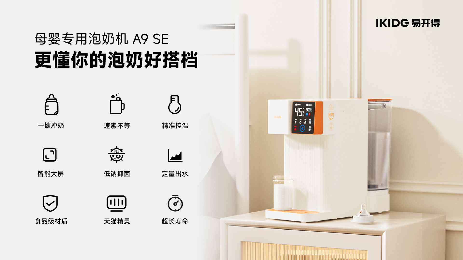 易开得净水器
