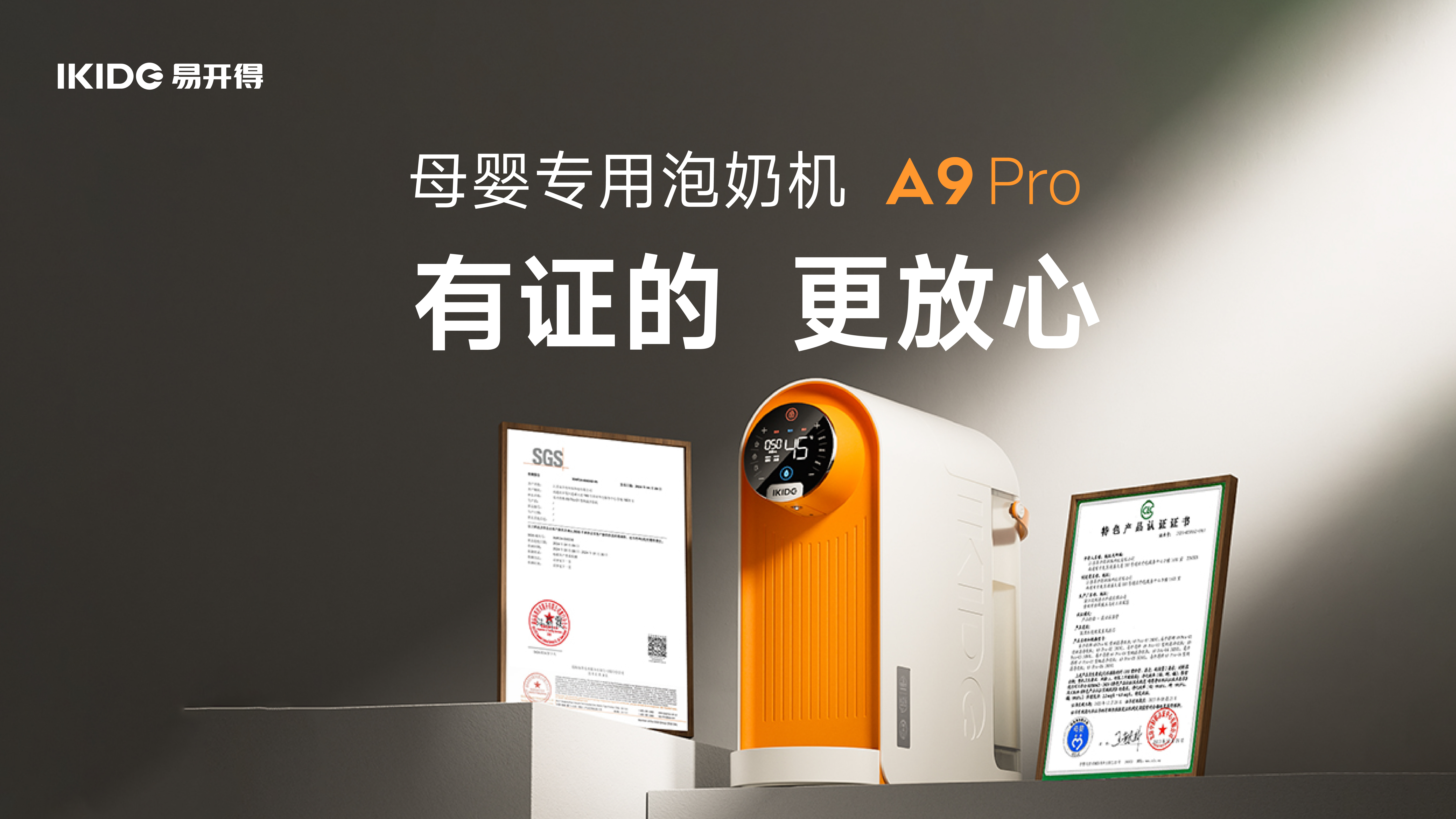 易开得净水器